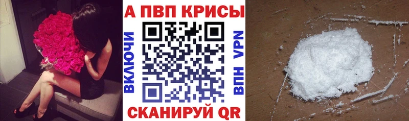 A-PVP СК  Купить где  Альметьевск 