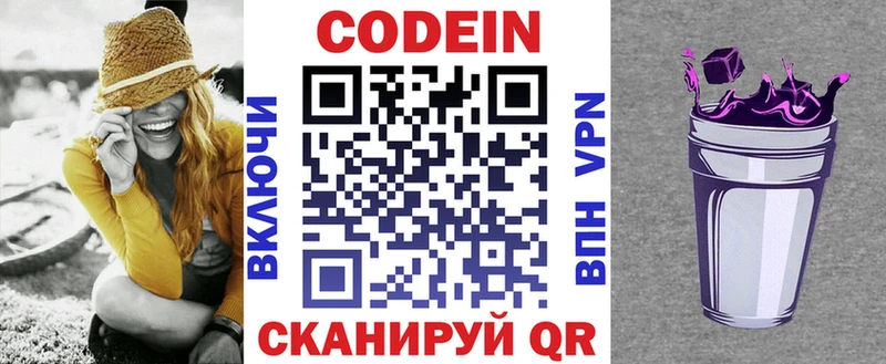 Купить  Альметьевск  Кодеин Purple Drank 