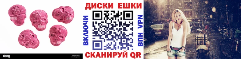 Купить закладки  Альметьевск  ЭКСТАЗИ круглые 