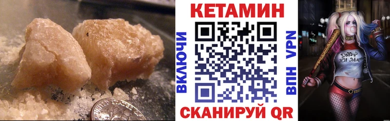 Кетамин VHQ  Купить закладки  Альметьевск 