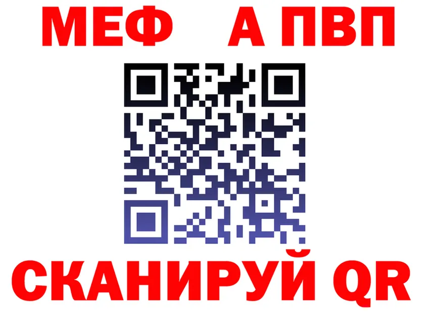 МЯУ-МЯУ кристаллы ссылка shop гидра Альметьевск