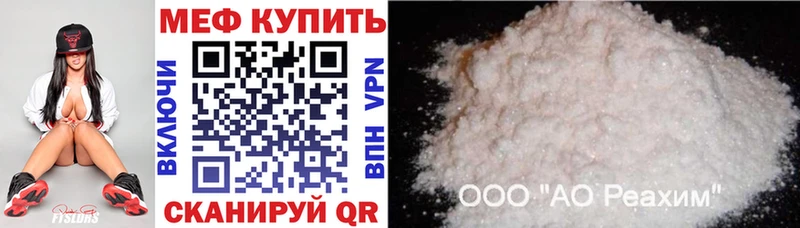 Купить где Альметьевск МЕФ мука
