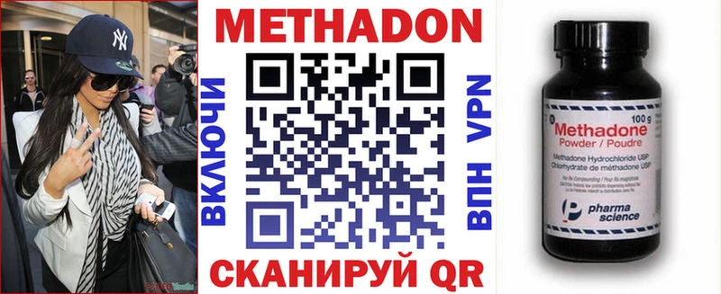 Метадон мёд  Купить  Альметьевск 