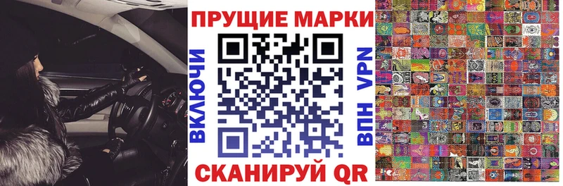 Марки 25I-NBOMe 1,5мг  Купить закладки  Альметьевск 