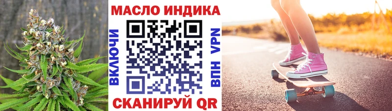 Купить  Альметьевск  Дистиллят ТГК концентрат 